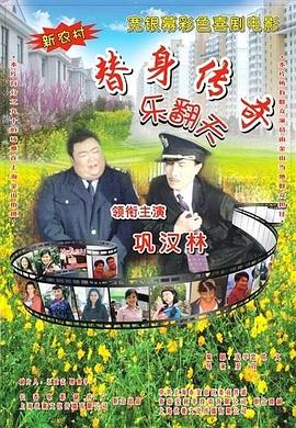 圆梦的旅店